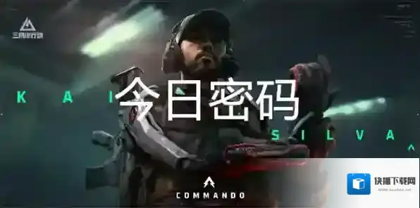 三角洲行动11月6日密码-三角洲行动11月6日全地图密码一览