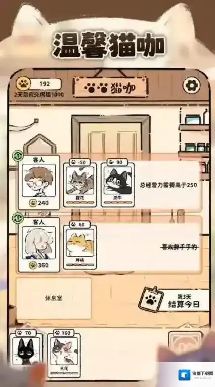 猫咖怪谈猫咖