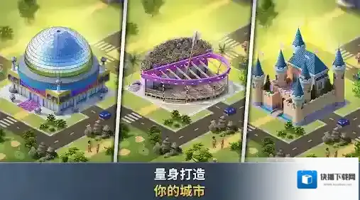 建设城市社区城镇建造