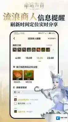 掌上命运方舟功能