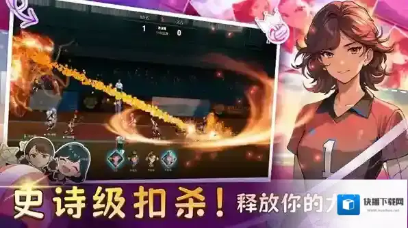 热血排球少女球员