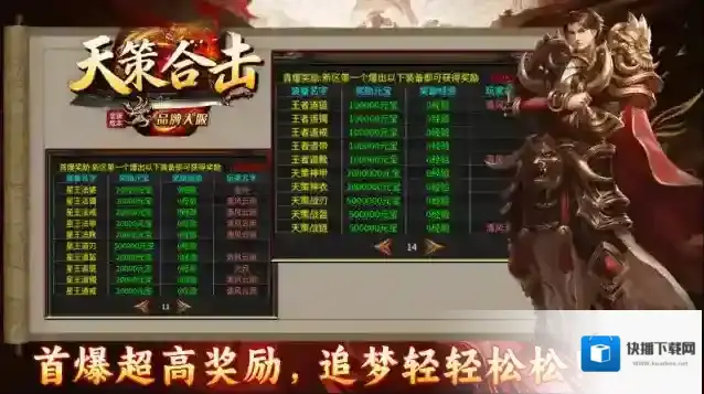 天策星王合击元宝