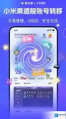 氪金兽账号转移