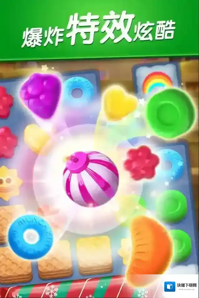 飞屋消消消糖果精灵