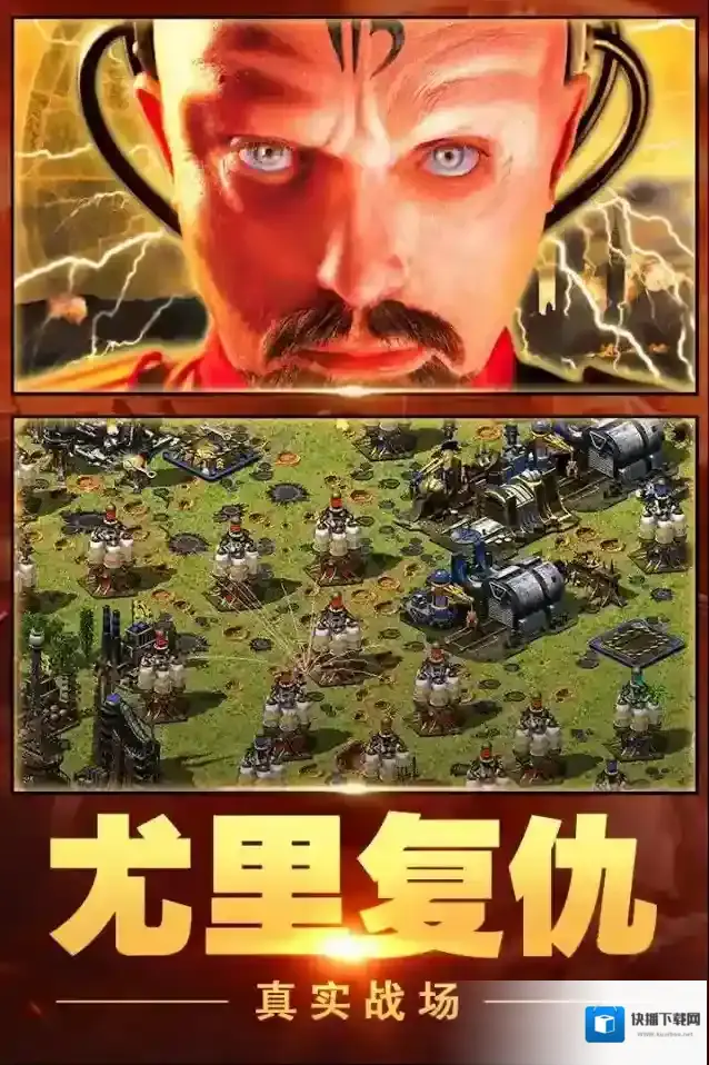 红警大作战大作战