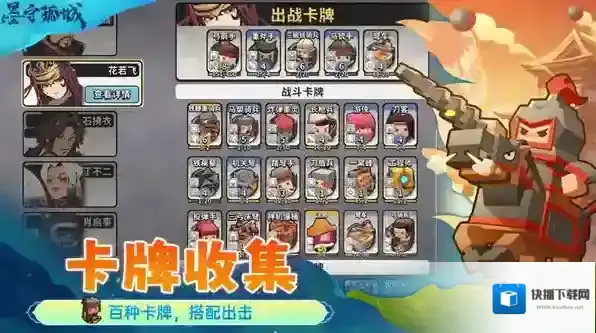 墨守孤城宝箱买福星还是买普箱-墨守孤城宝箱买哪个