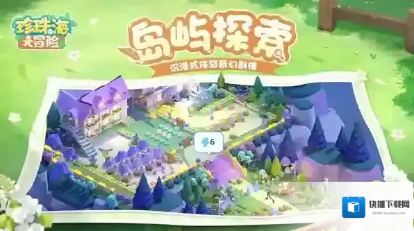 珍珠海大冒险海上来春灯谜与彩蛋大全-珍珠海大冒险海上来春灯谜与彩蛋汇总