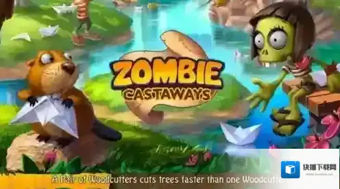僵尸漂流者下载