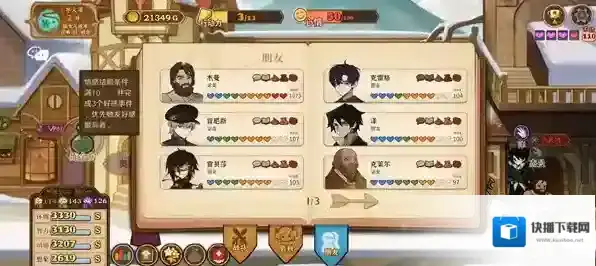 火山的女儿再度重逢再度重逢