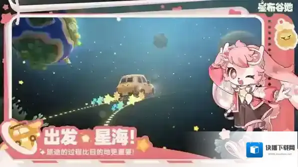 星布谷地捕捉