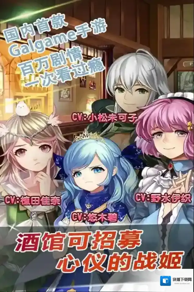 姬魔恋战纪游戏