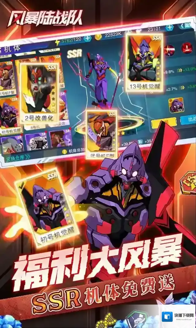 风暴陆战队风暴