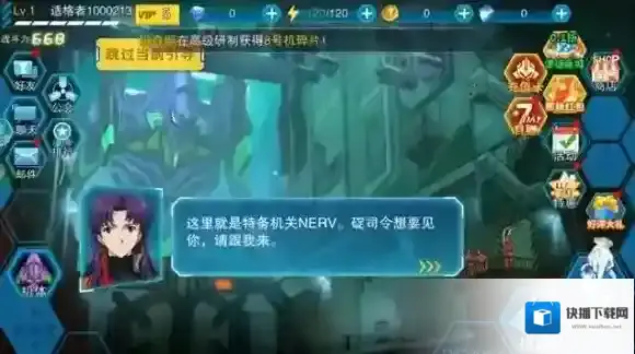 风暴陆战队陆战队