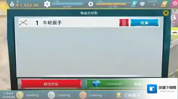 废车场大亨就可以