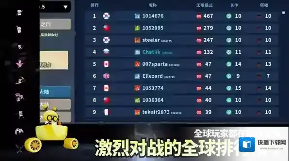 斯贝攻城记让你