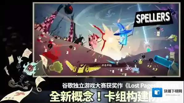 斯贝攻城记斯贝