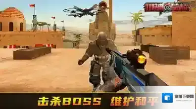 狙神荣耀让玩家