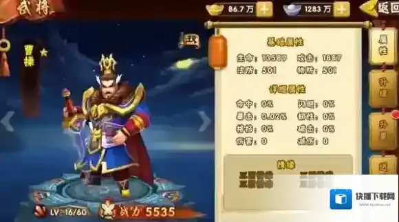 塔防三国志2玩家