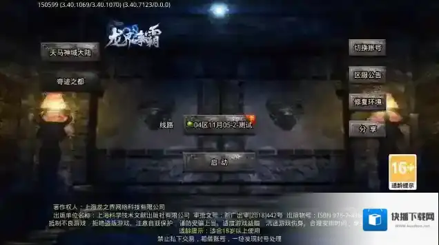 天马神域大陆游戏