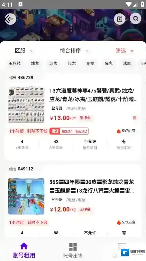 老K电竞游戏账号交易