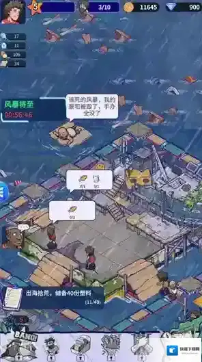 疯狂水世界材料