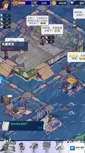 疯狂水世界等你