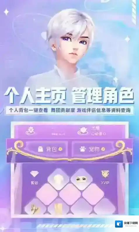 炫舞小灵通在这里