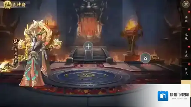 《绝地莽荒》仙灵系统