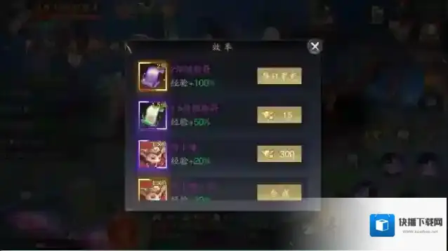 逍遥九歌行副本