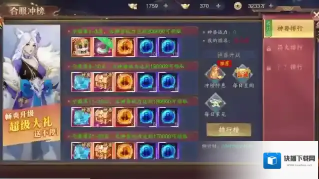 逍遥九歌行活动