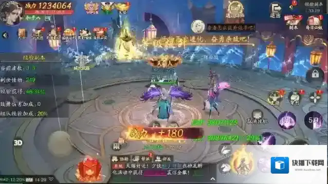 修仙路一步快步步快《逍遥九歌行》副本活动篇