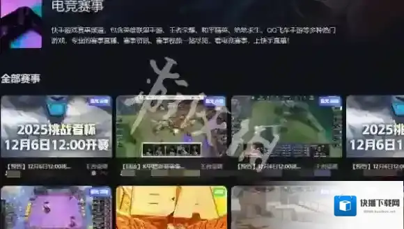 快手直播直播官网