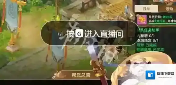 快手直播官网首页