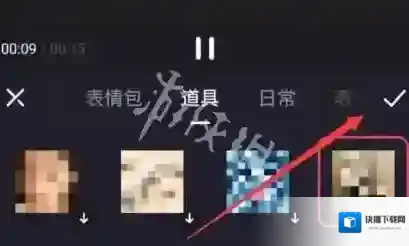 必剪马赛克贴纸