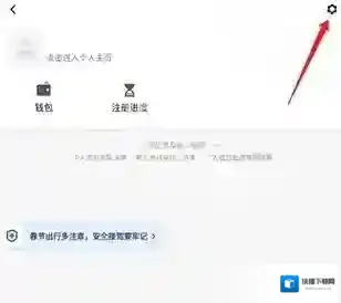 滴滴车主账号注销