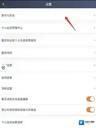 滴滴车主相关服务