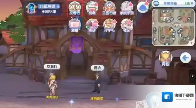 仙境传说:新启航竞价