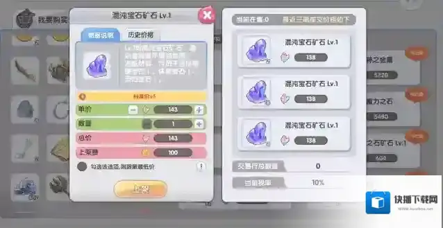 仙境传说:新启航预购