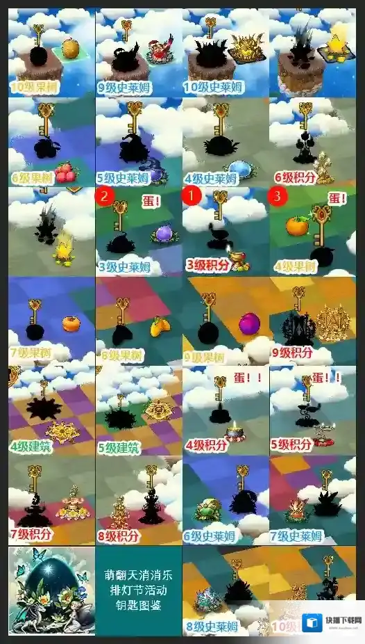 萌翻天消消乐活动