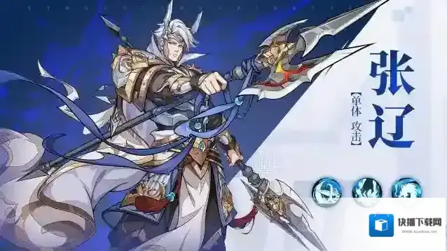 群英风华录张辽