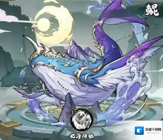 群英风华录鲲的