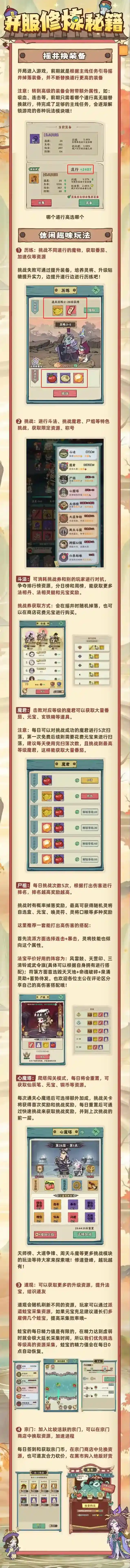 战盟大乱斗新手攻略