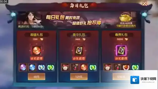 永夜魔君大礼包