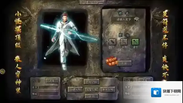 狗书在手天下我有！《虎卫战神》道士职业技能一览