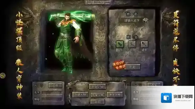 血条不空不下线！《虎卫战神》战士职业技能一览