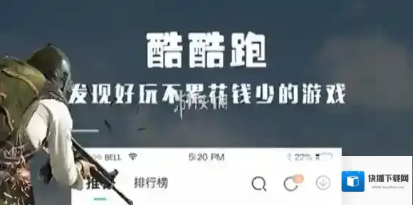 酷酷跑绑定手机号方法