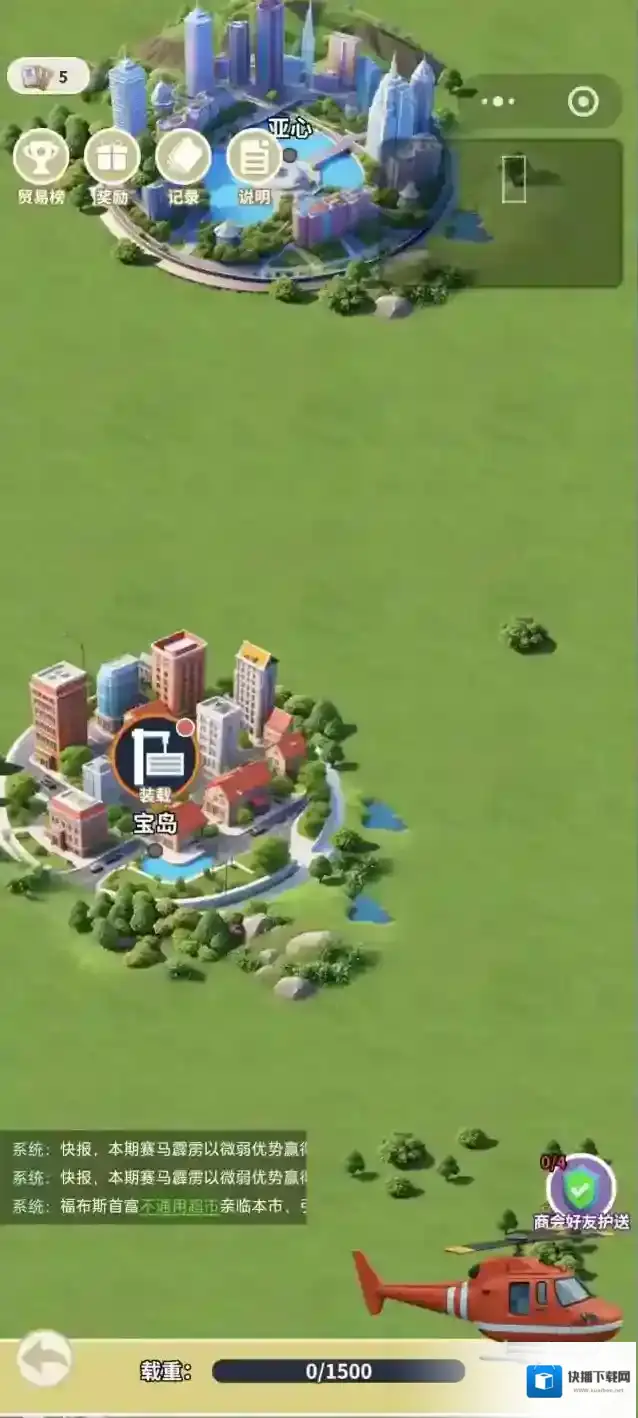 《汪星宝贝》玩转贸易