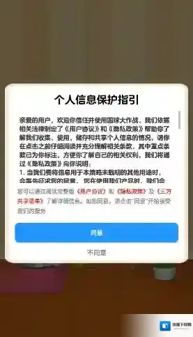 圆球大作战游戏