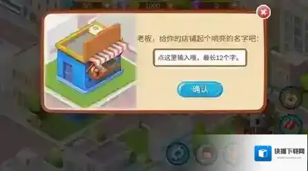 楼下的早餐店金币