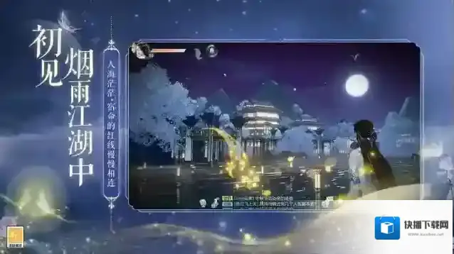 网易武魂花与剑龙纹石